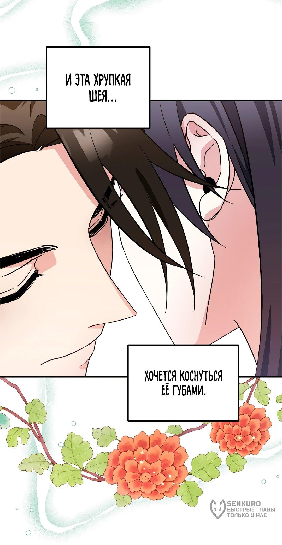 Манга Моя Бари - Глава 8 Страница 59