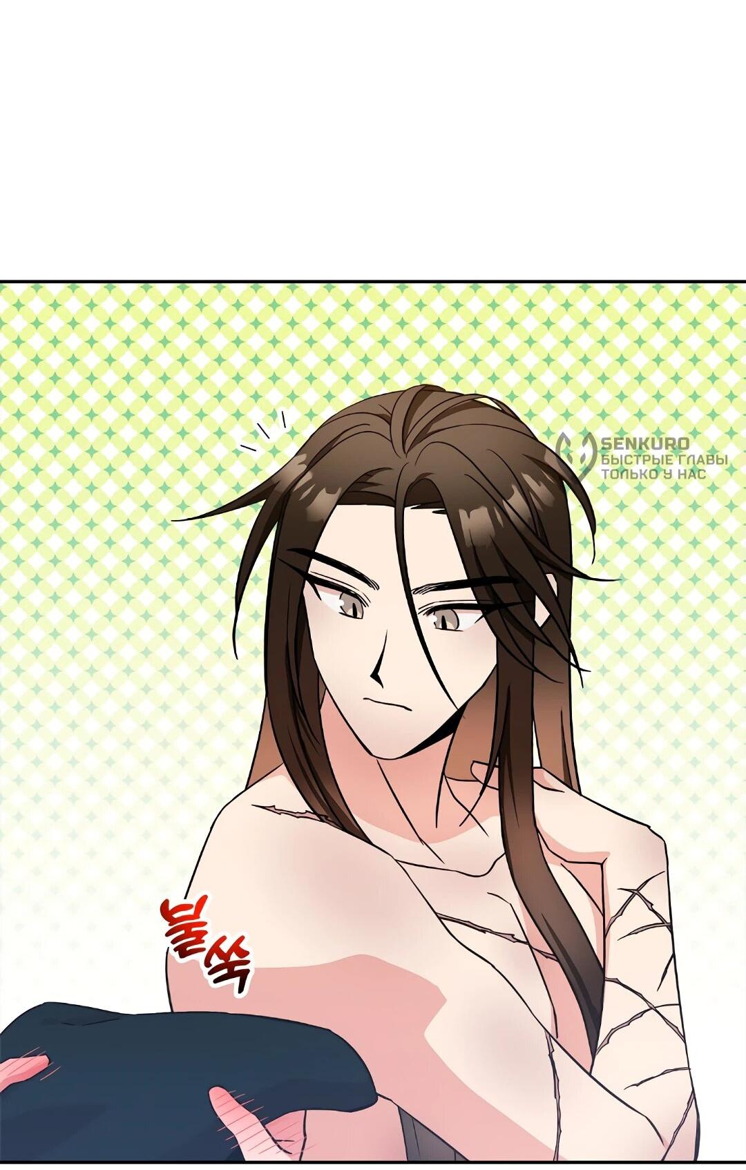 Манга Моя Бари - Глава 8 Страница 72