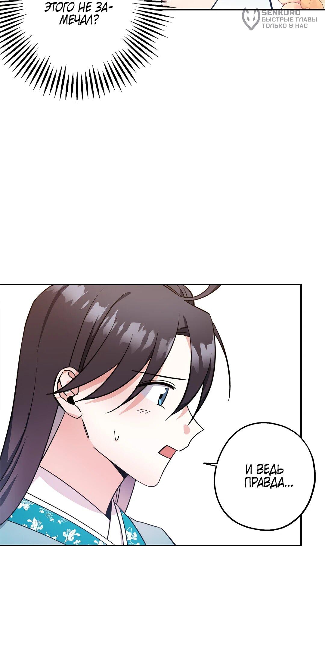 Манга Моя Бари - Глава 8 Страница 31