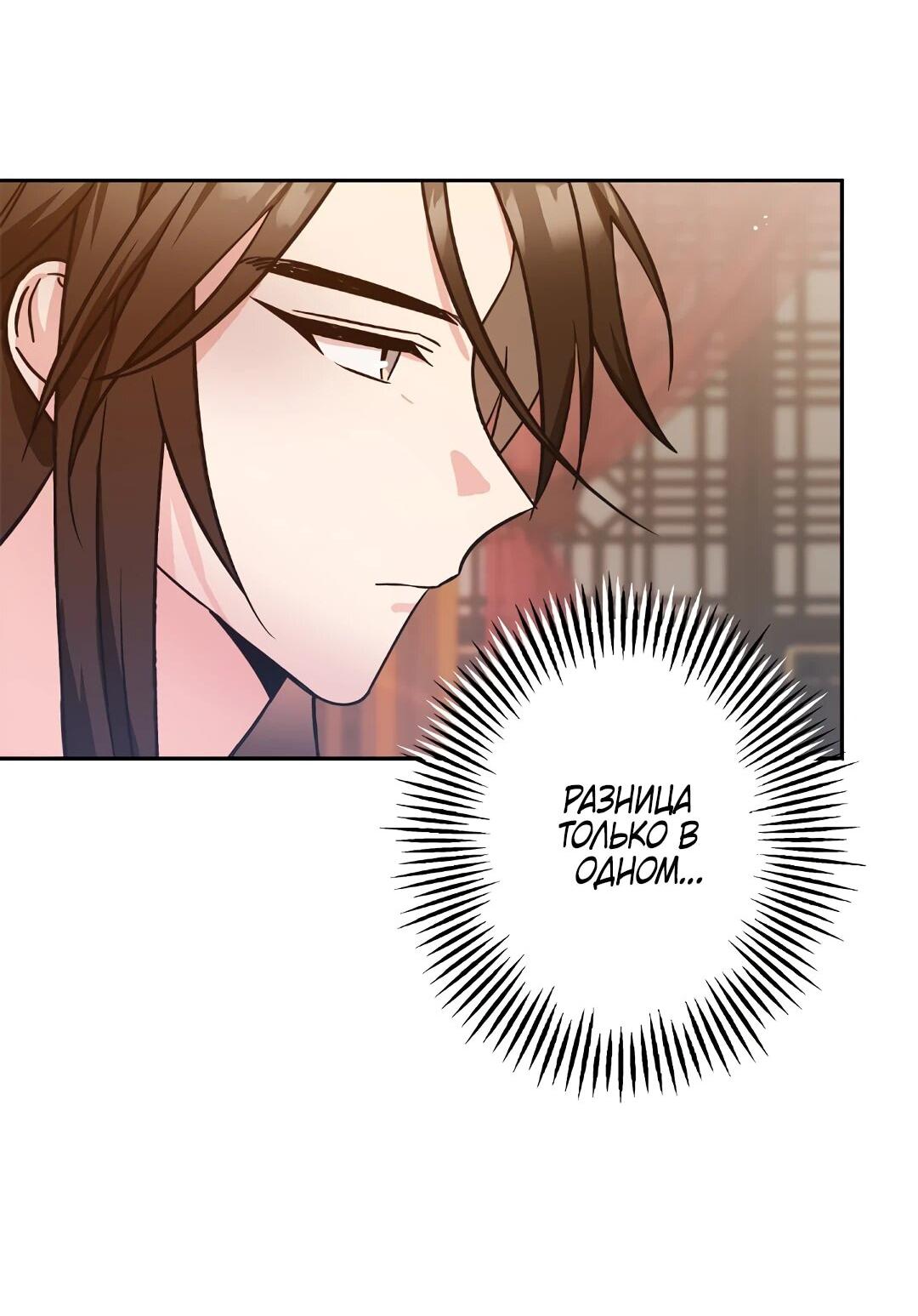 Манга Моя Бари - Глава 8 Страница 19