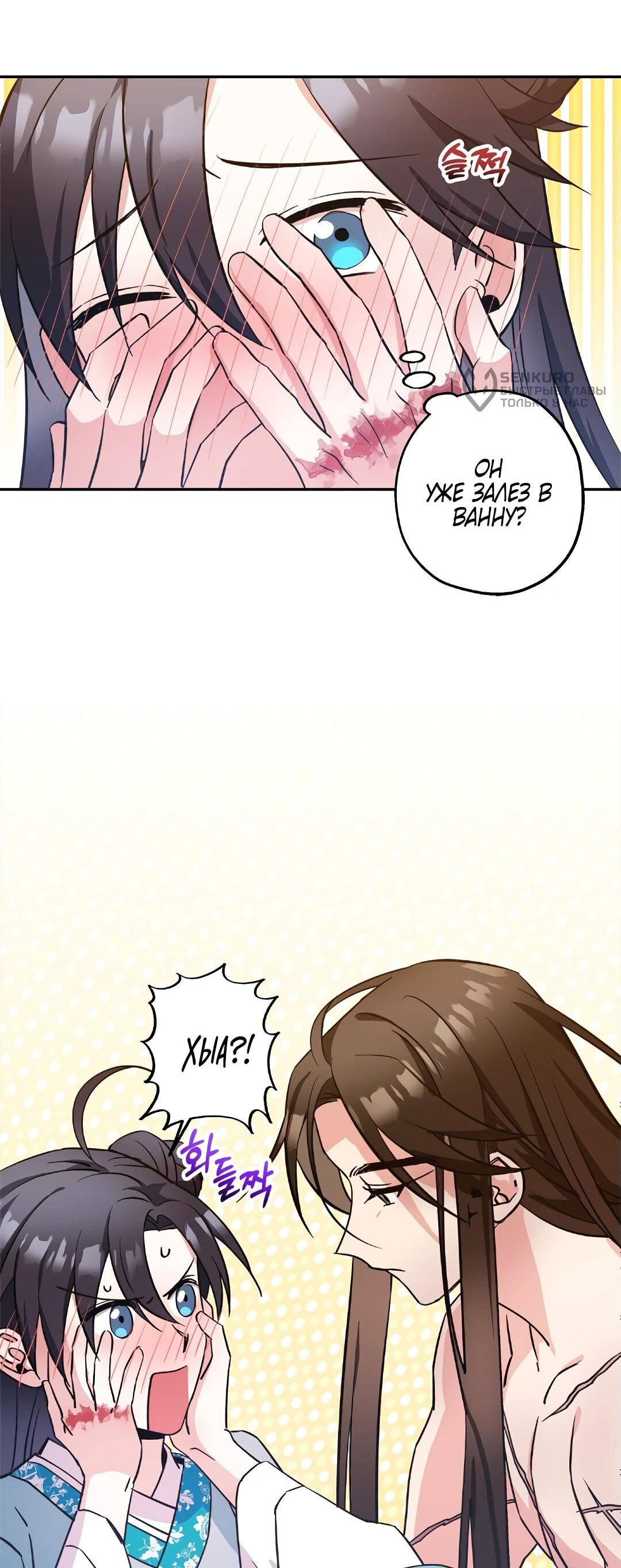Манга Моя Бари - Глава 8 Страница 6