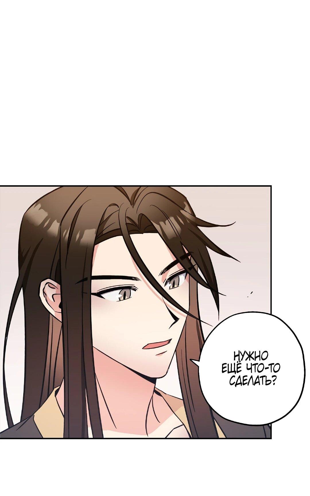 Манга Моя Бари - Глава 7 Страница 35