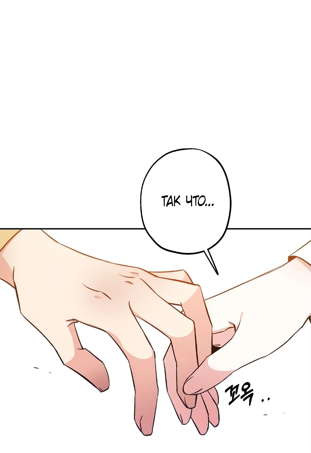 Манга Моя Бари - Глава 7 Страница 47