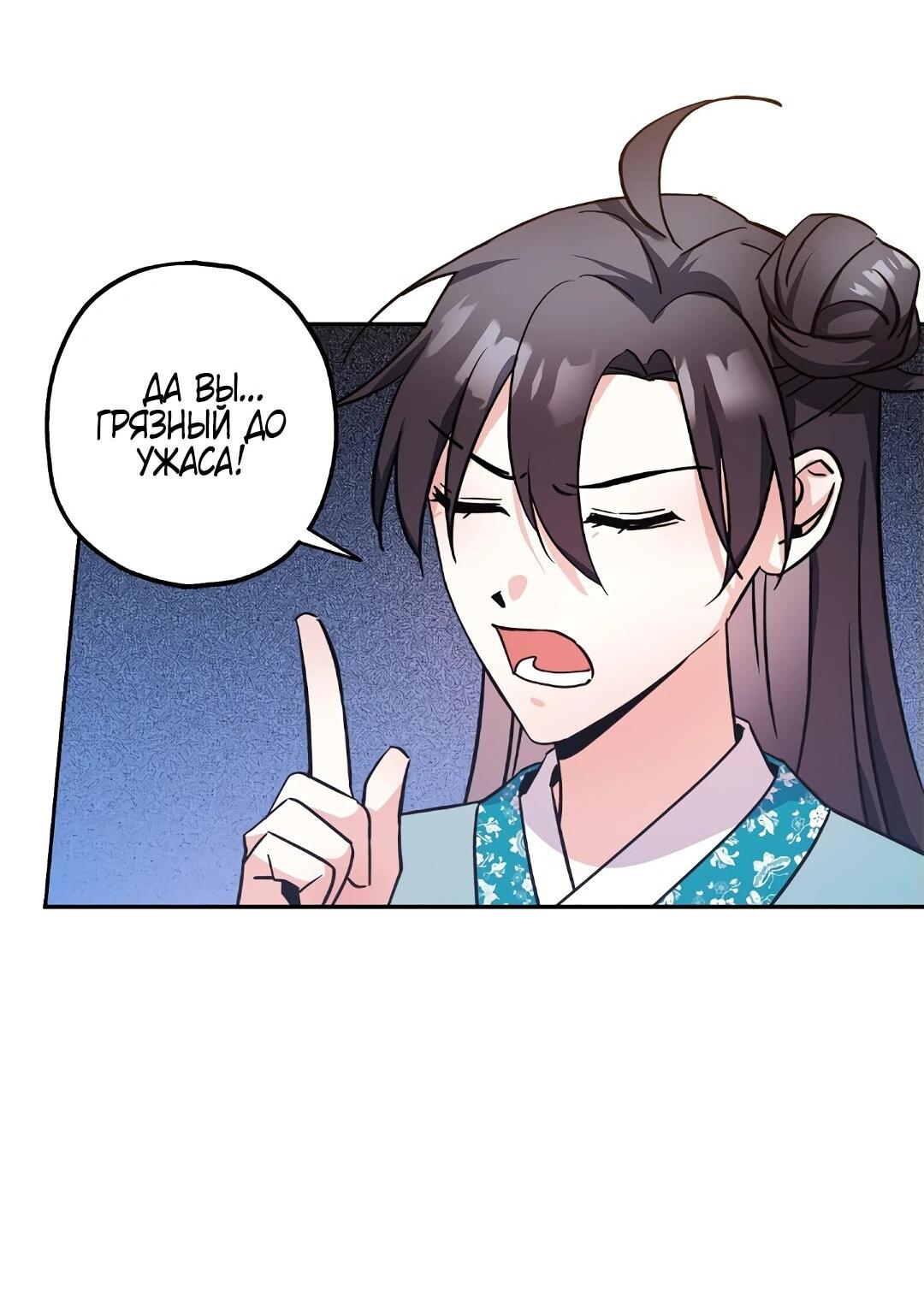 Манга Моя Бари - Глава 7 Страница 43