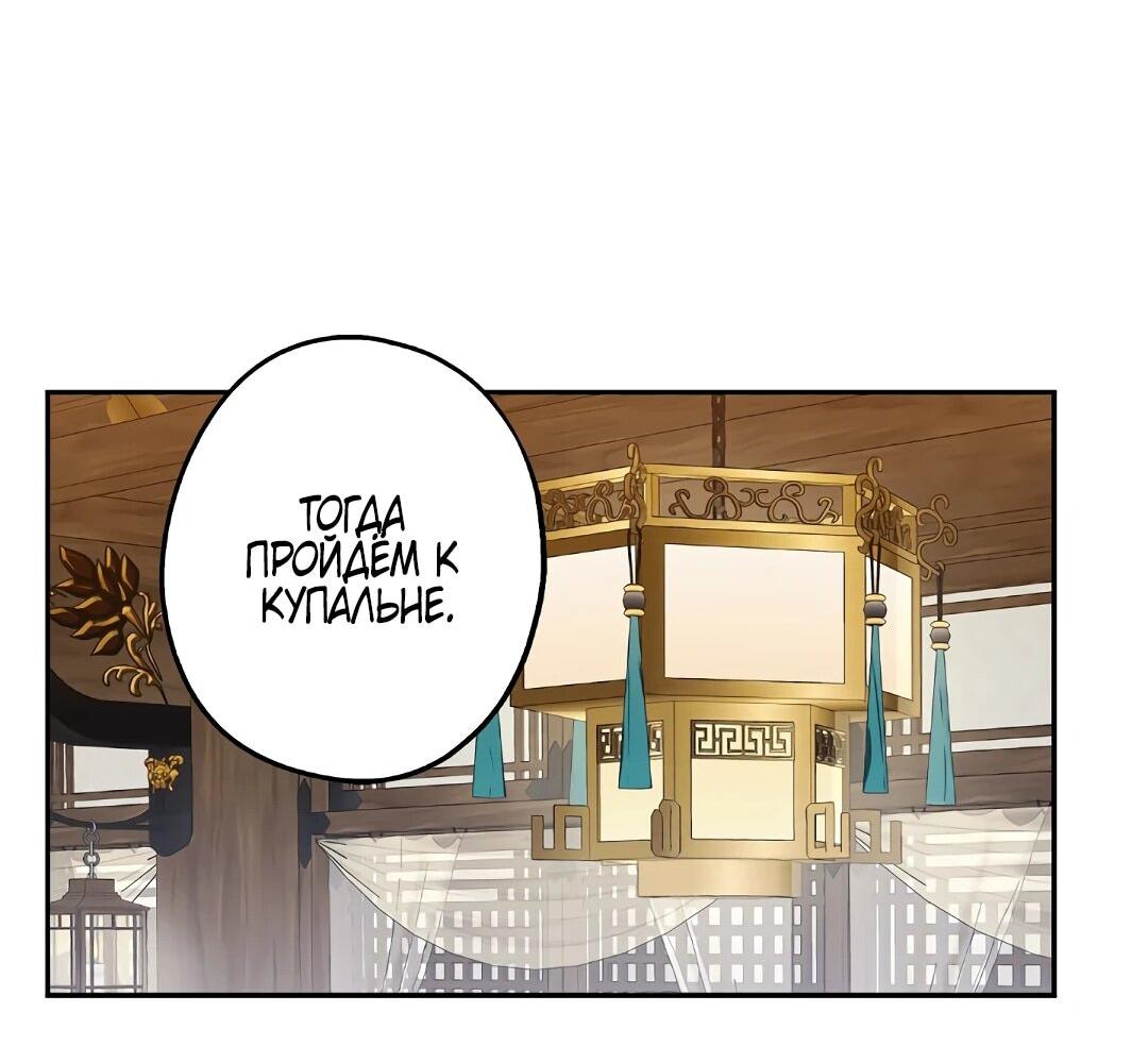 Манга Моя Бари - Глава 7 Страница 59