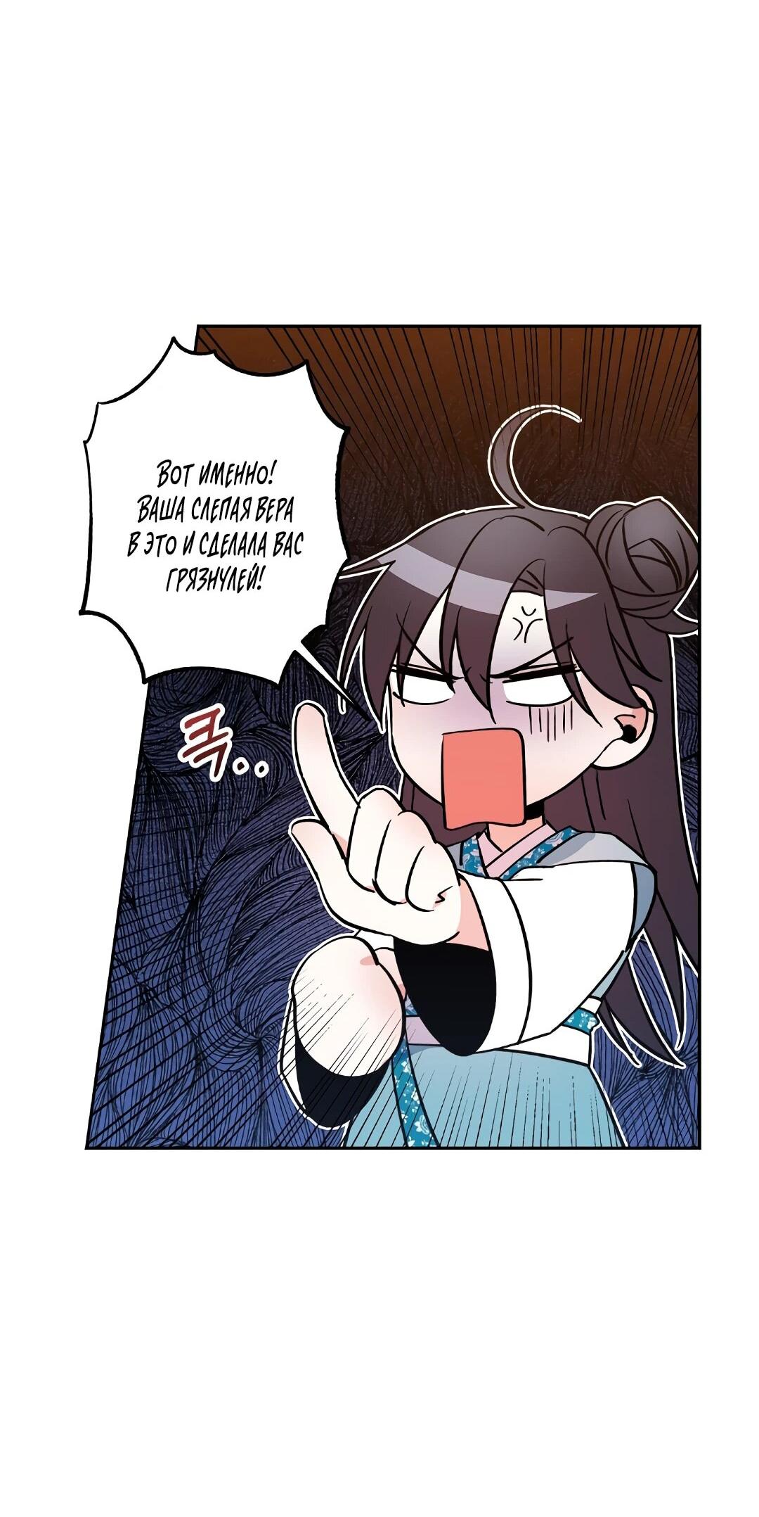 Манга Моя Бари - Глава 7 Страница 46