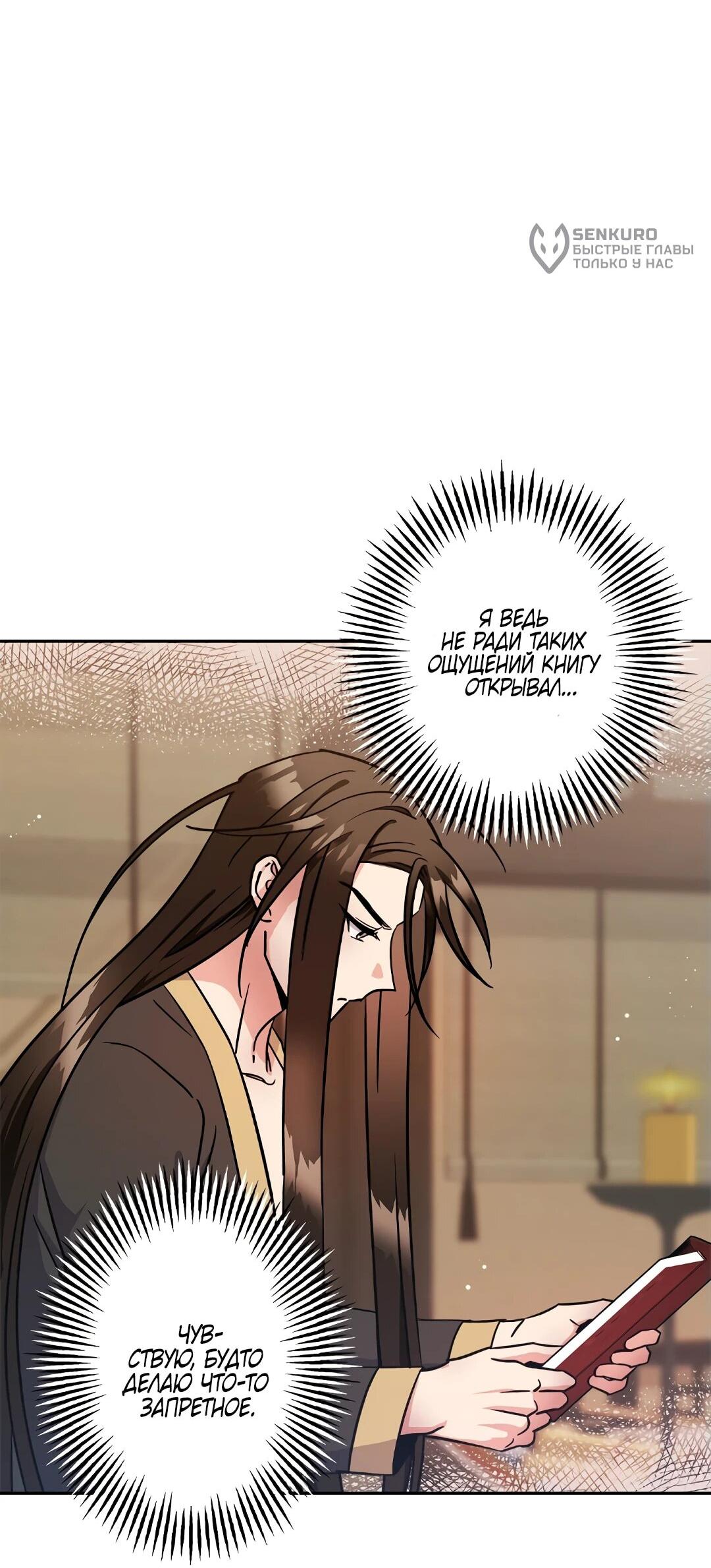 Манга Моя Бари - Глава 7 Страница 16