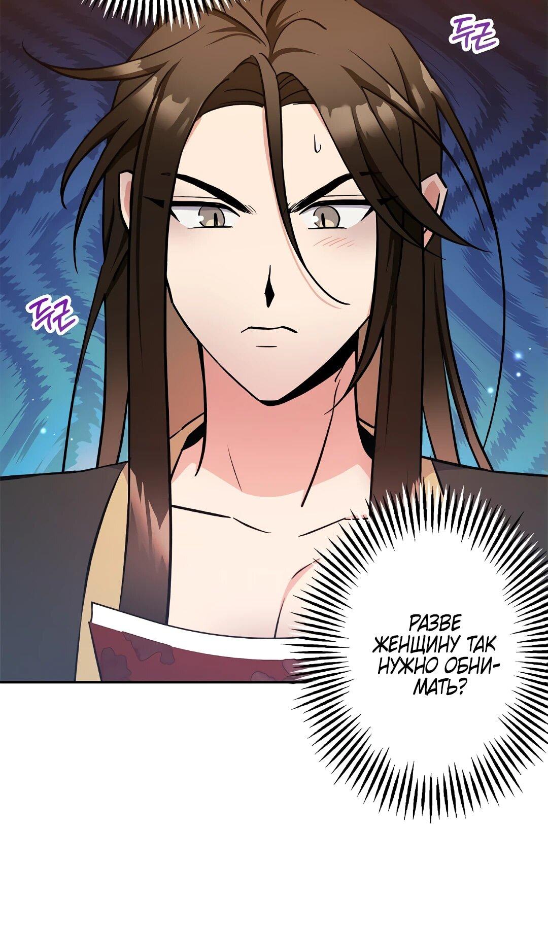 Манга Моя Бари - Глава 7 Страница 5