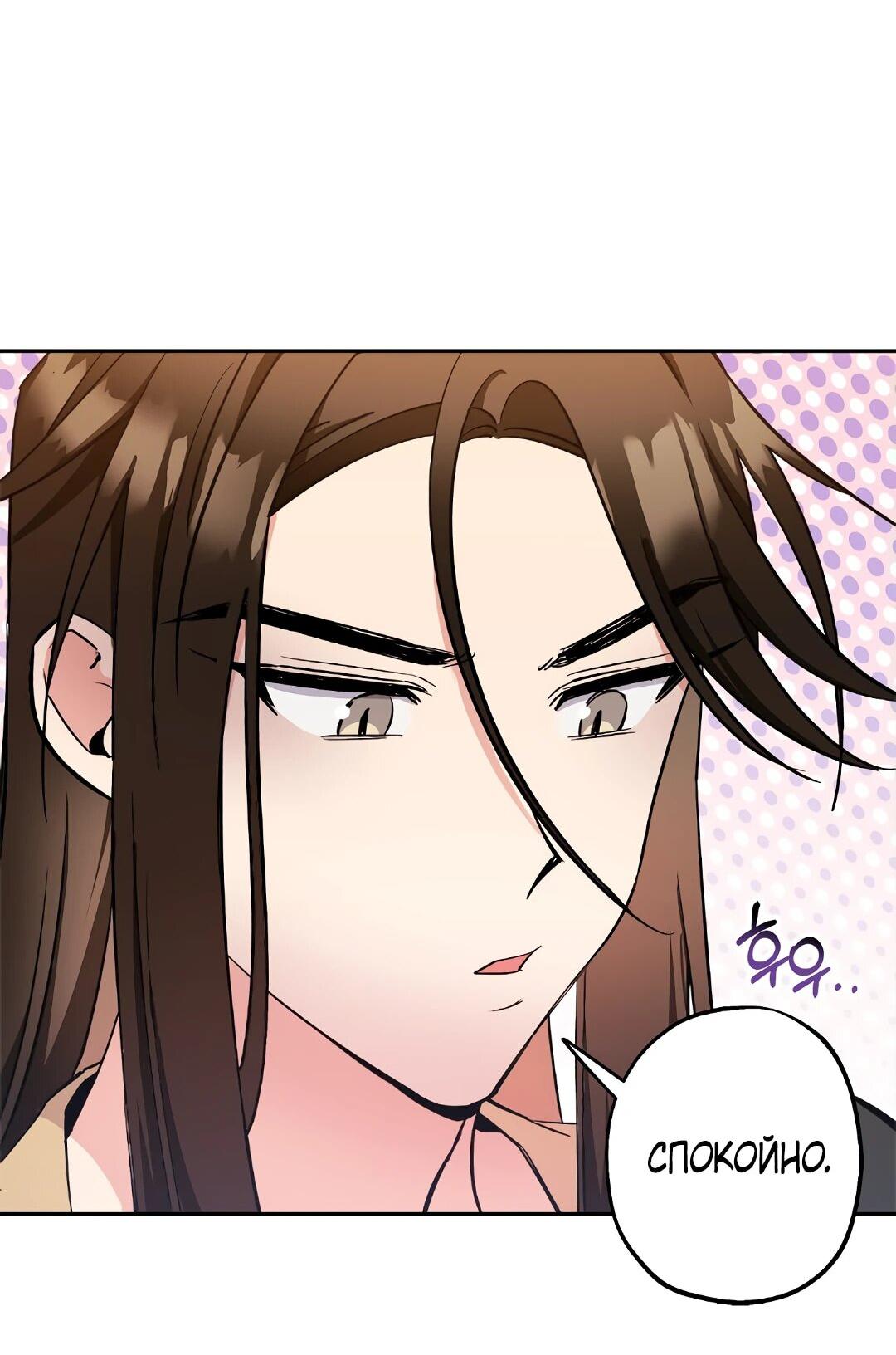 Манга Моя Бари - Глава 7 Страница 7