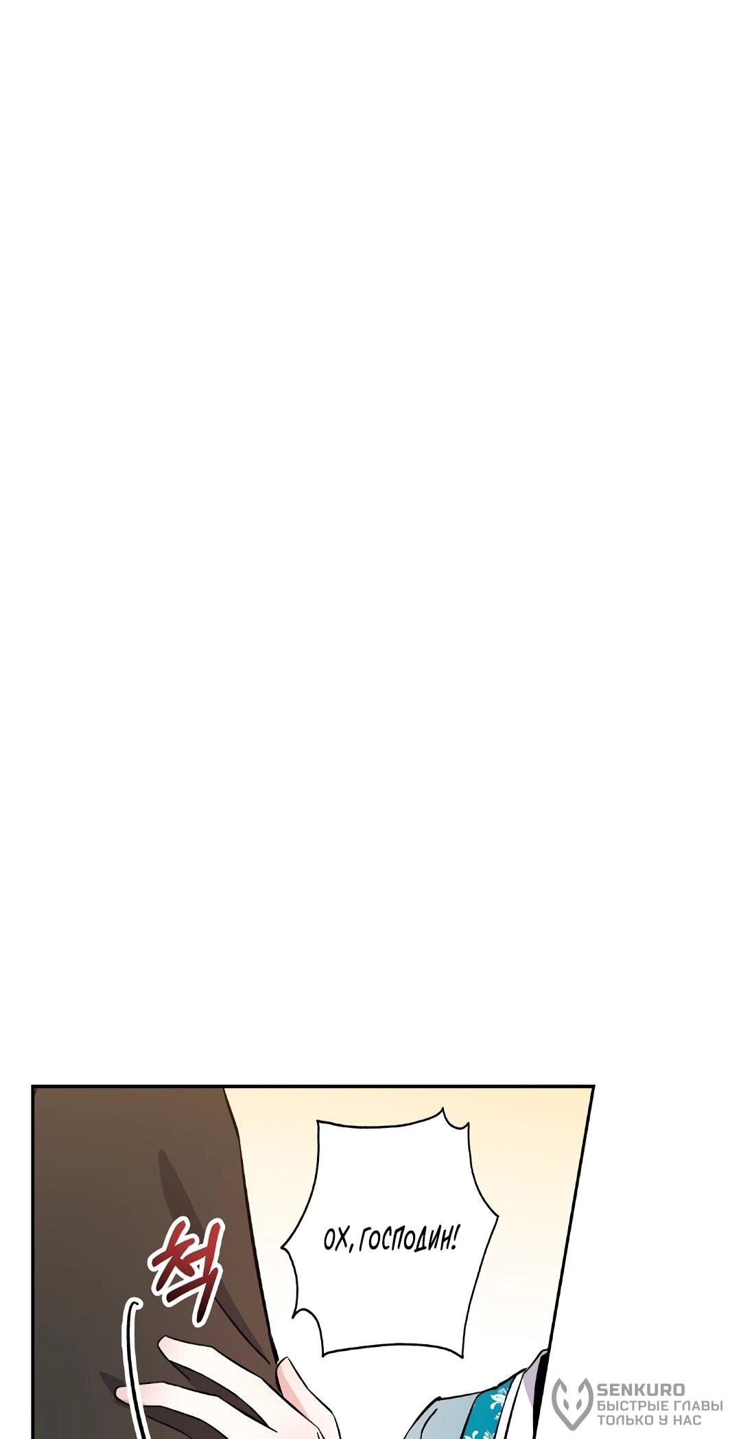 Манга Моя Бари - Глава 7 Страница 39