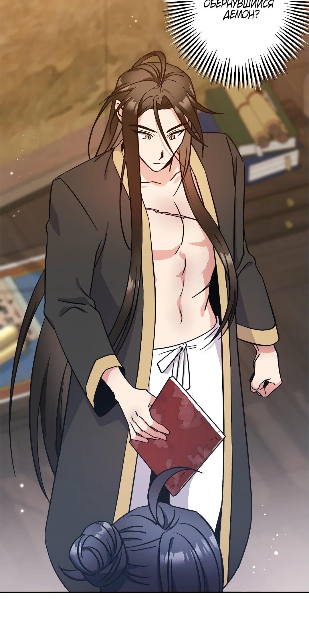 Манга Моя Бари - Глава 7 Страница 26