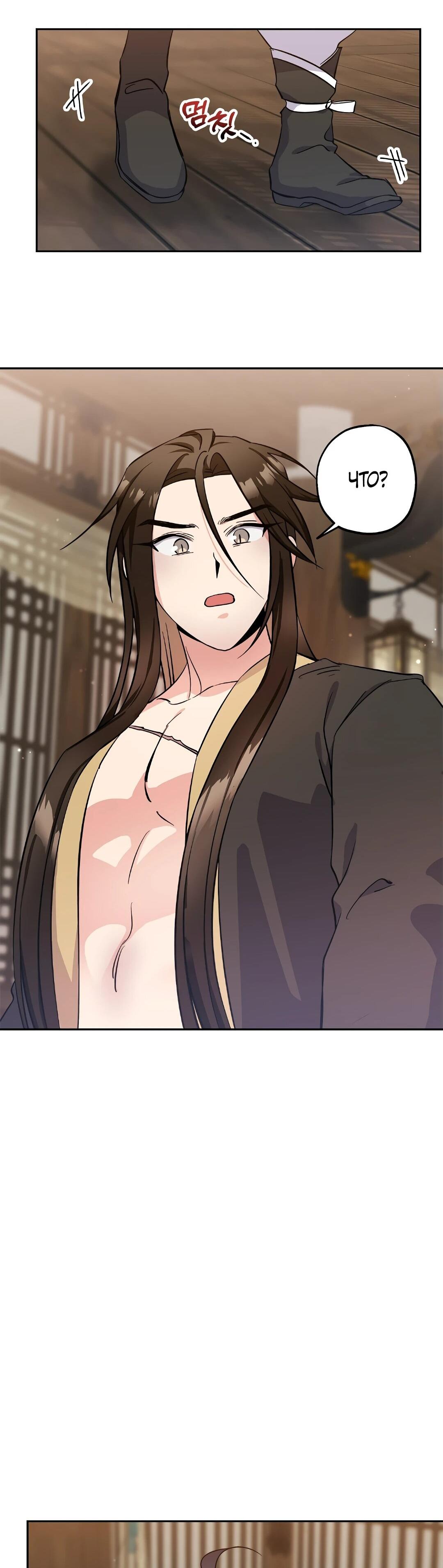 Манга Моя Бари - Глава 7 Страница 54