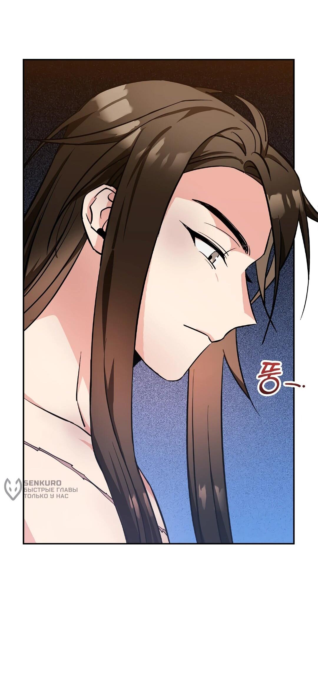 Манга Моя Бари - Глава 7 Страница 68