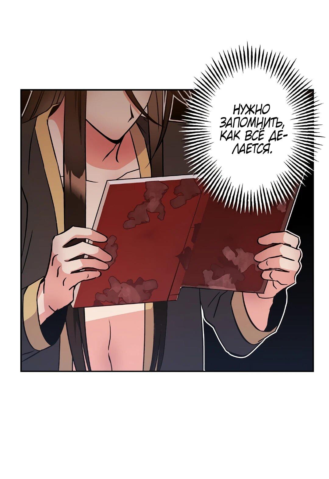 Манга Моя Бари - Глава 7 Страница 15