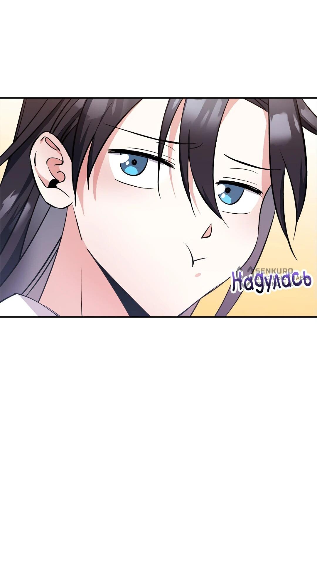 Манга Моя Бари - Глава 7 Страница 52