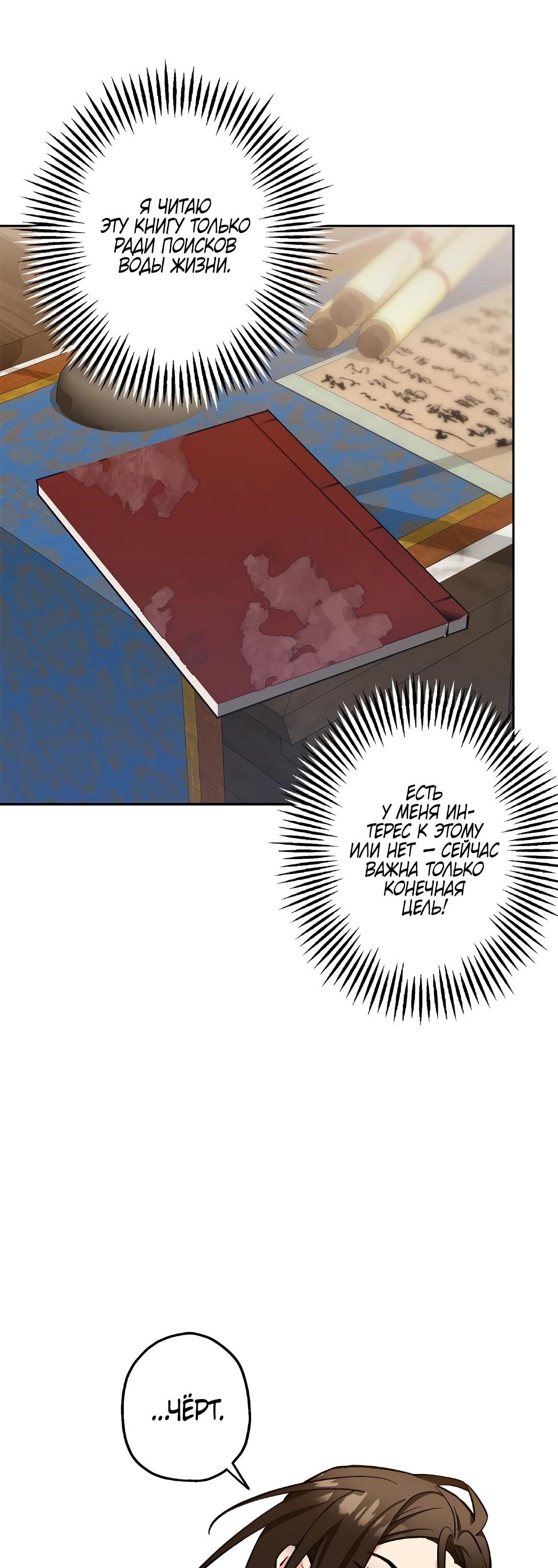 Манга Моя Бари - Глава 7 Страница 9