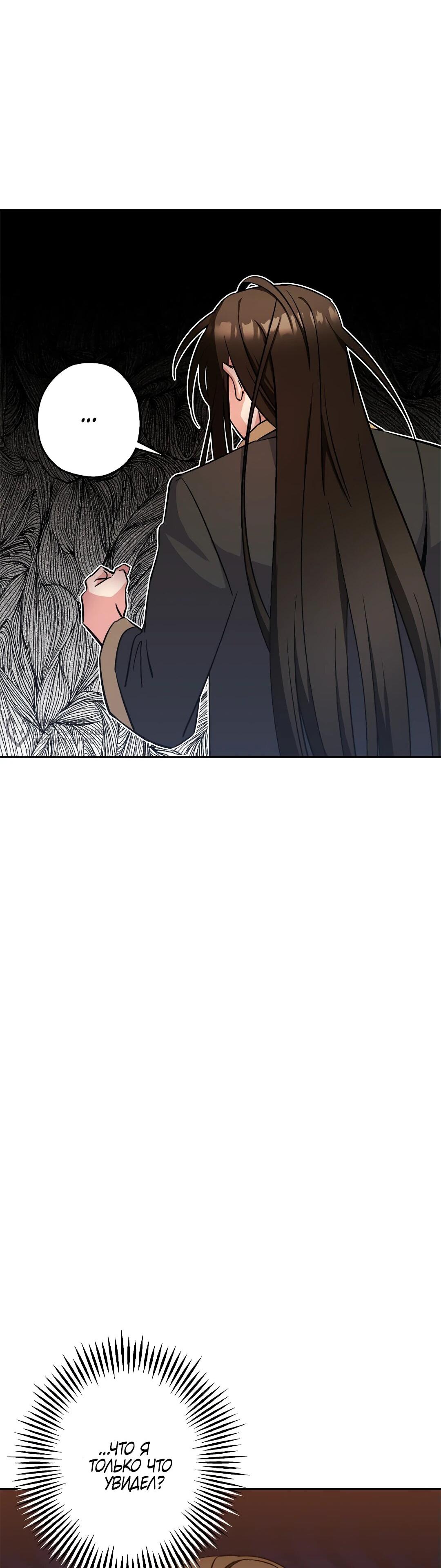 Манга Моя Бари - Глава 7 Страница 4