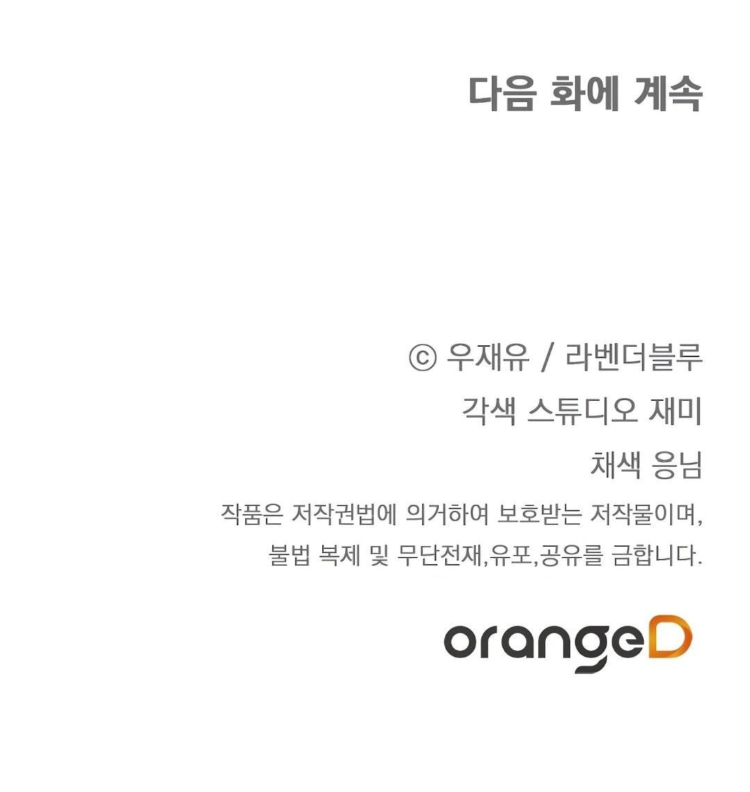 Манга Моя Бари - Глава 7 Страница 83