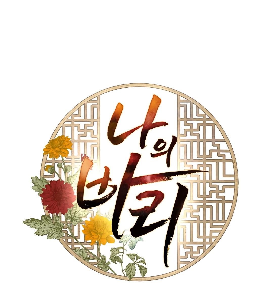 Манга Моя Бари - Глава 7 Страница 13