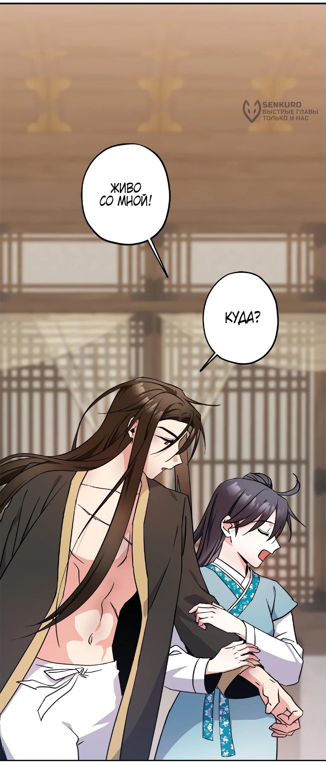 Манга Моя Бари - Глава 7 Страница 48