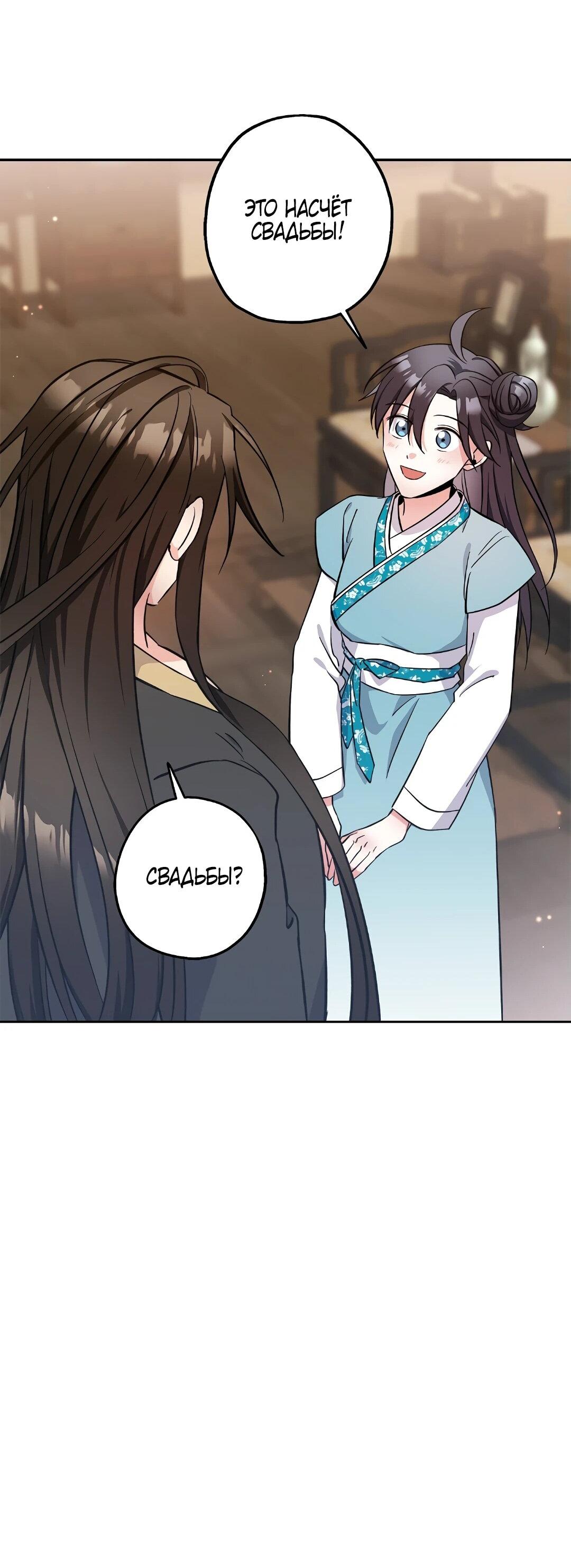 Манга Моя Бари - Глава 7 Страница 34