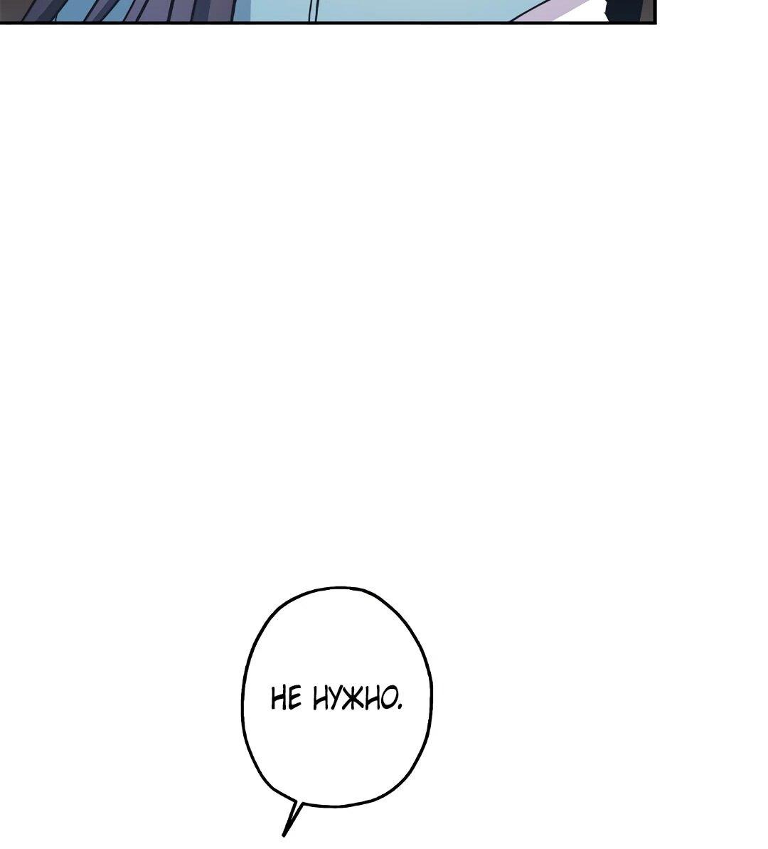 Манга Моя Бари - Глава 7 Страница 50