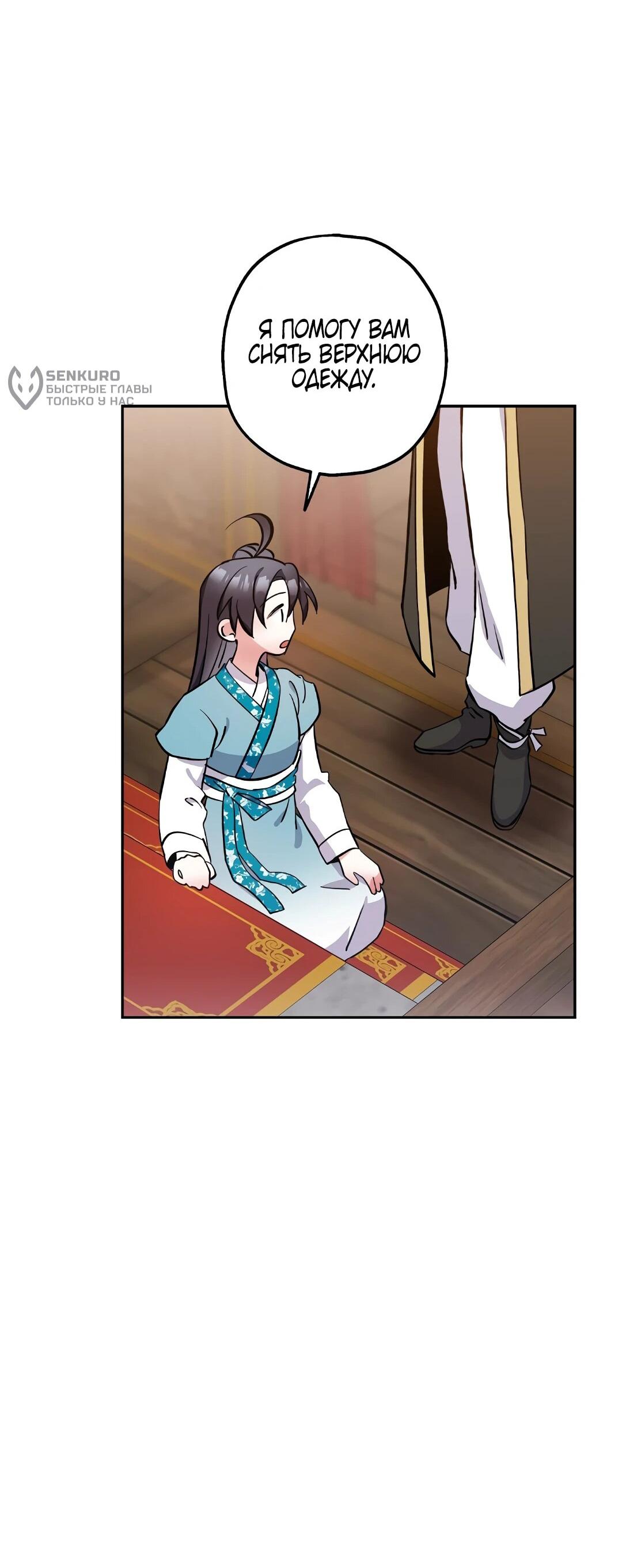 Манга Моя Бари - Глава 7 Страница 65