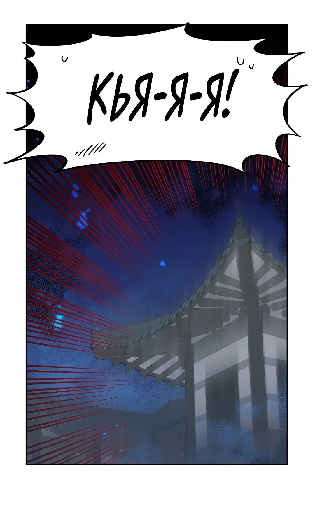 Манга Моя Бари - Глава 7 Страница 81