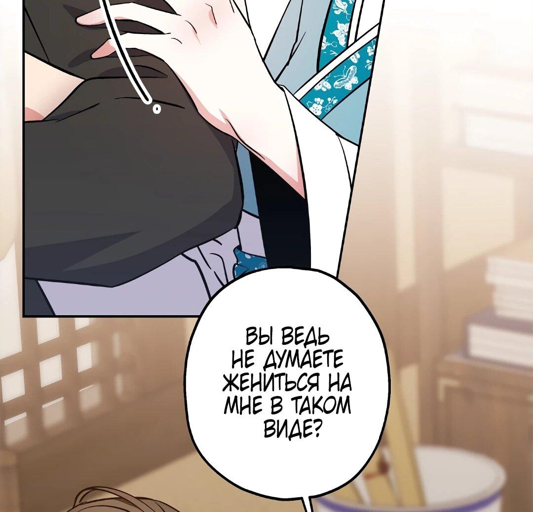 Манга Моя Бари - Глава 7 Страница 40