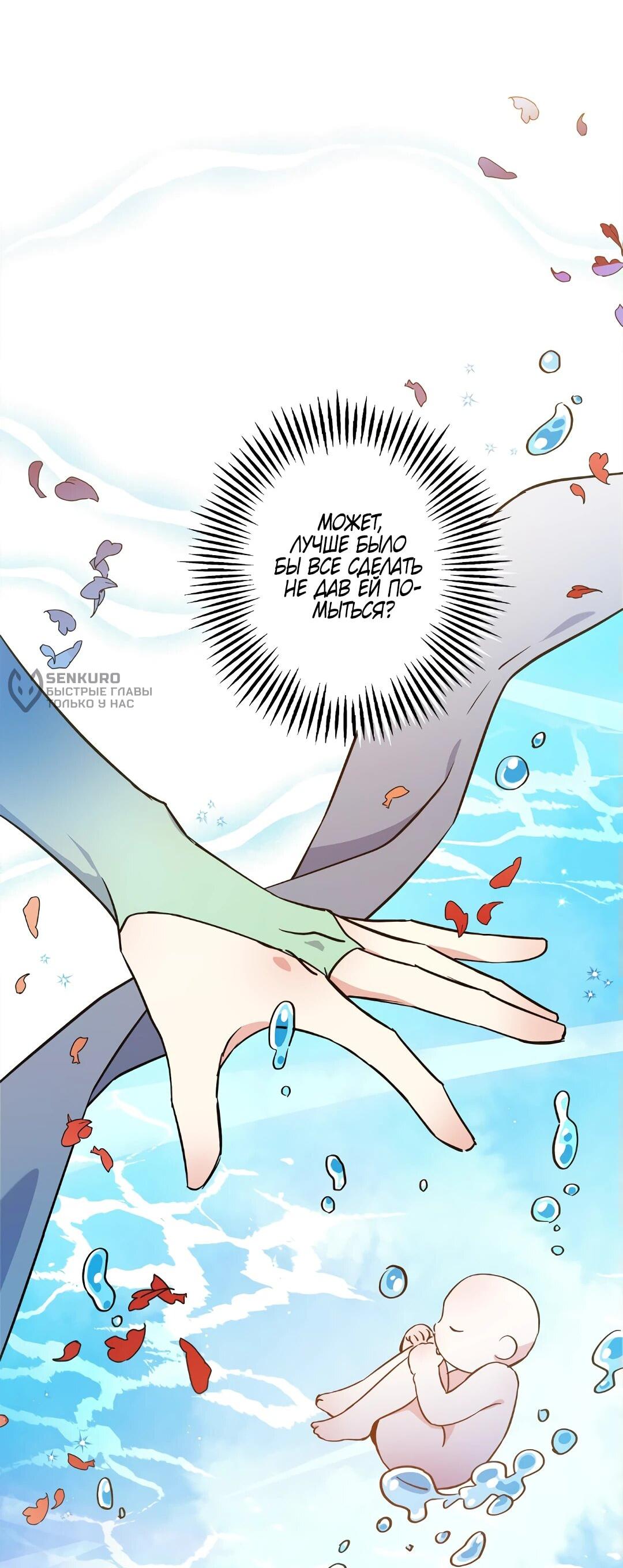 Манга Моя Бари - Глава 7 Страница 28