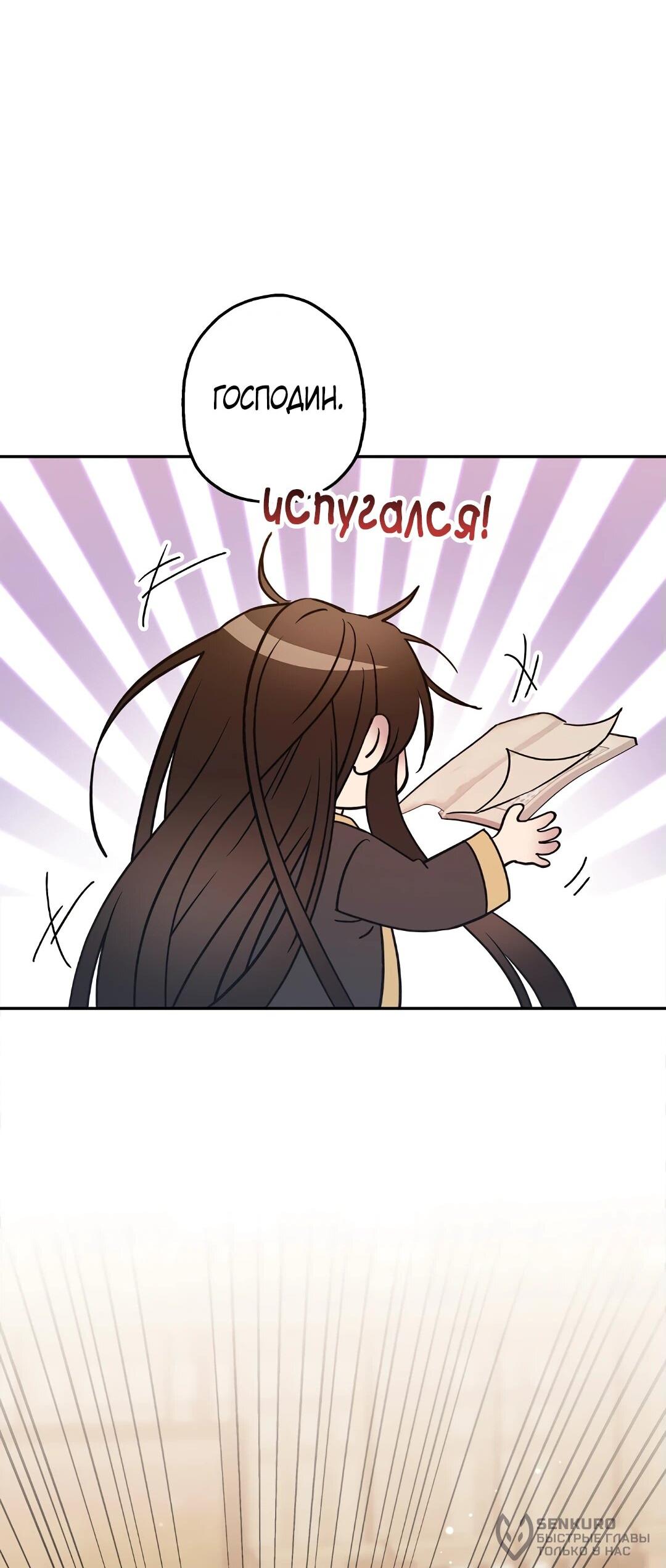 Манга Моя Бари - Глава 7 Страница 20