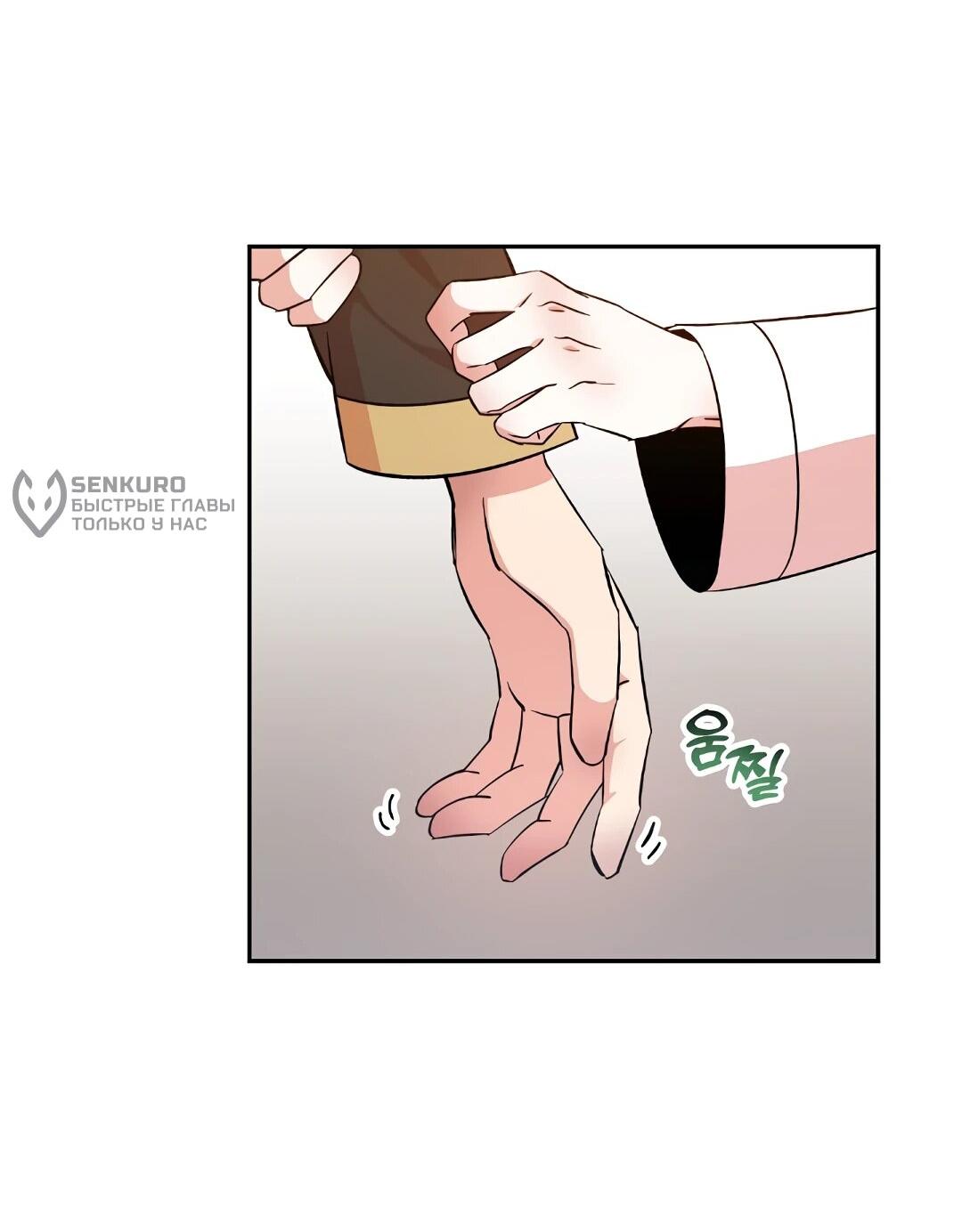 Манга Моя Бари - Глава 7 Страница 56