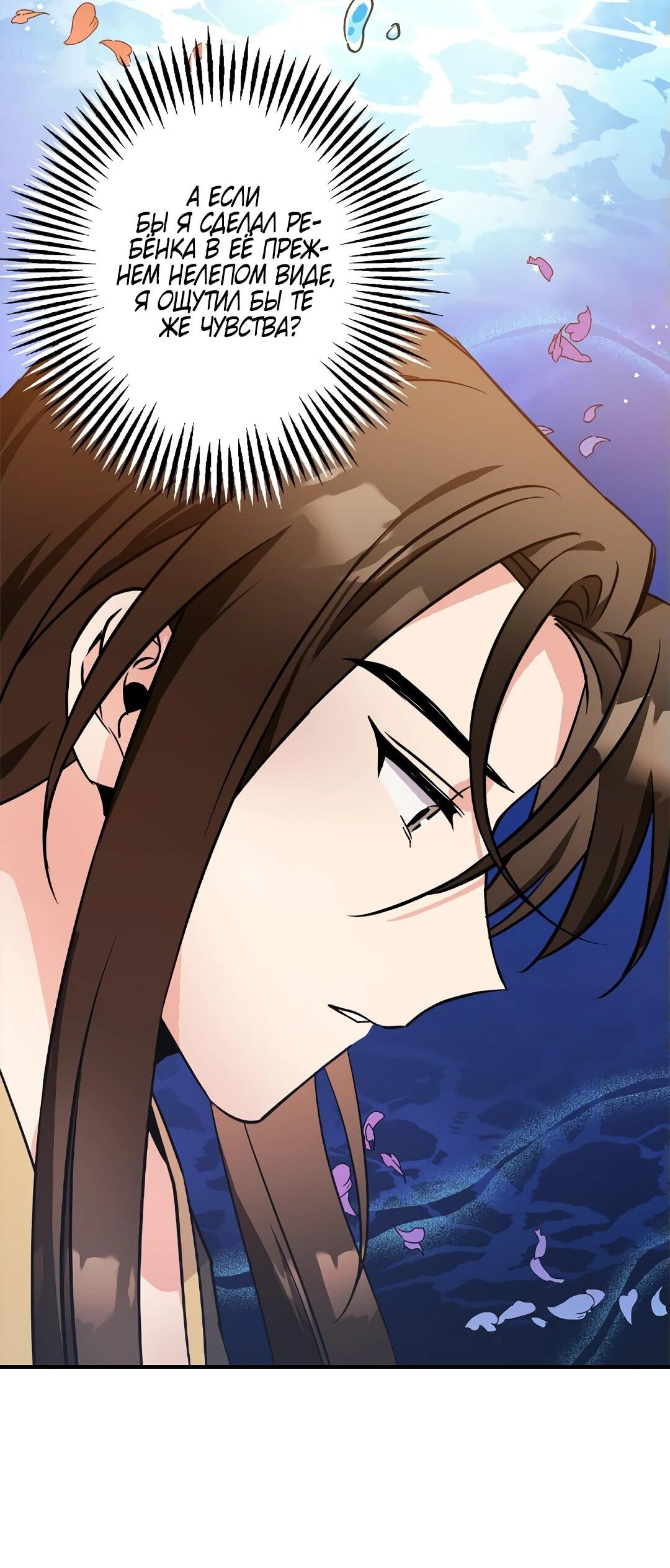 Манга Моя Бари - Глава 7 Страница 29