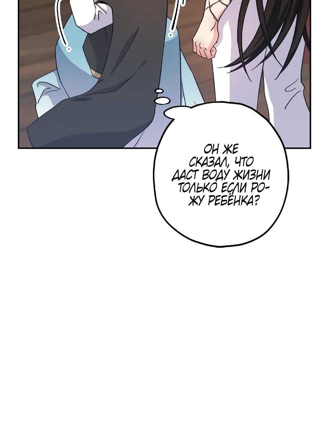 Манга Моя Бари - Глава 7 Страница 71