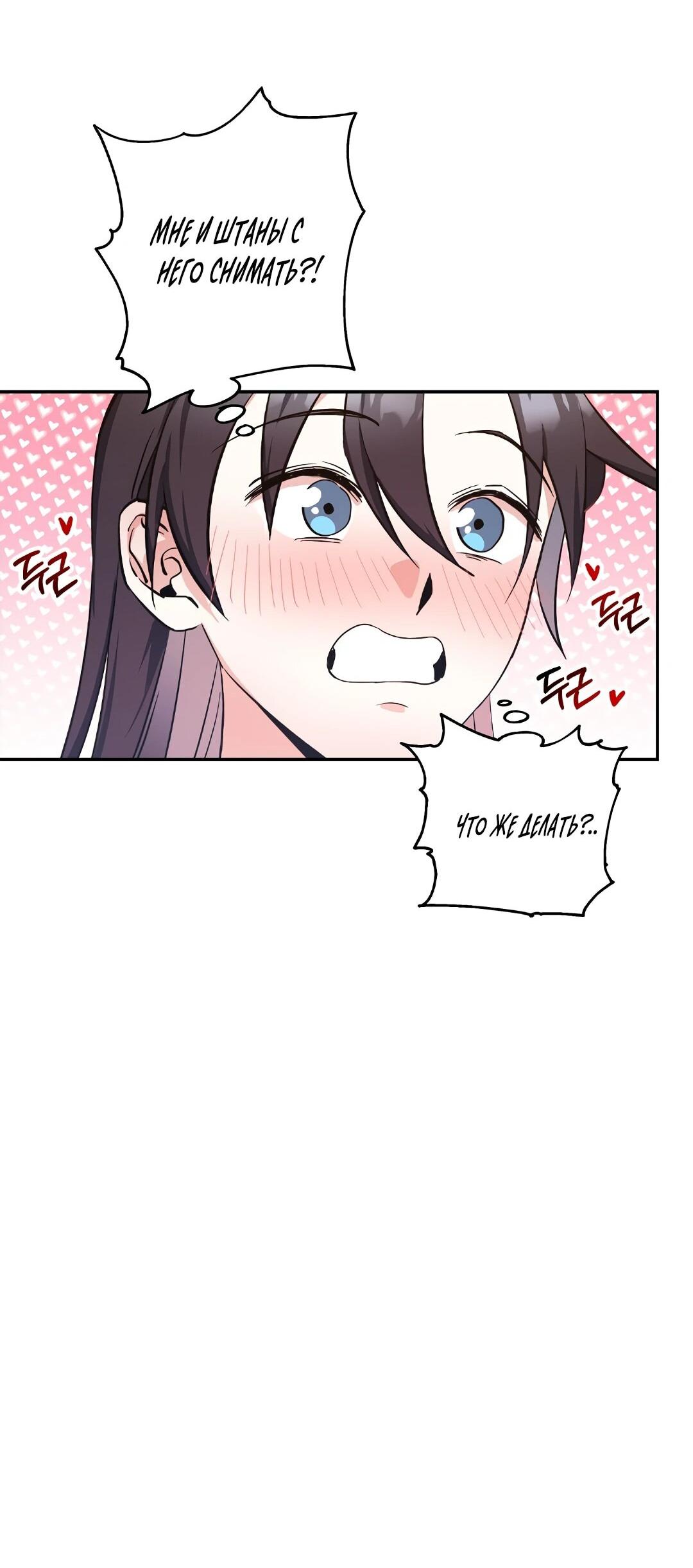 Манга Моя Бари - Глава 7 Страница 75