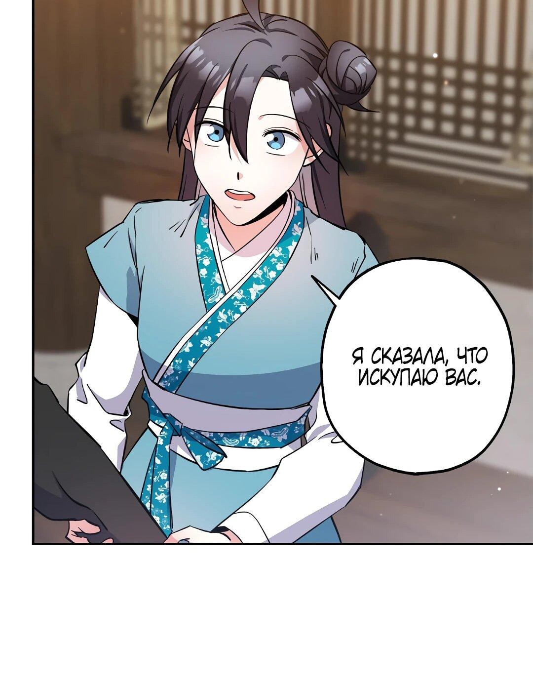 Манга Моя Бари - Глава 7 Страница 55