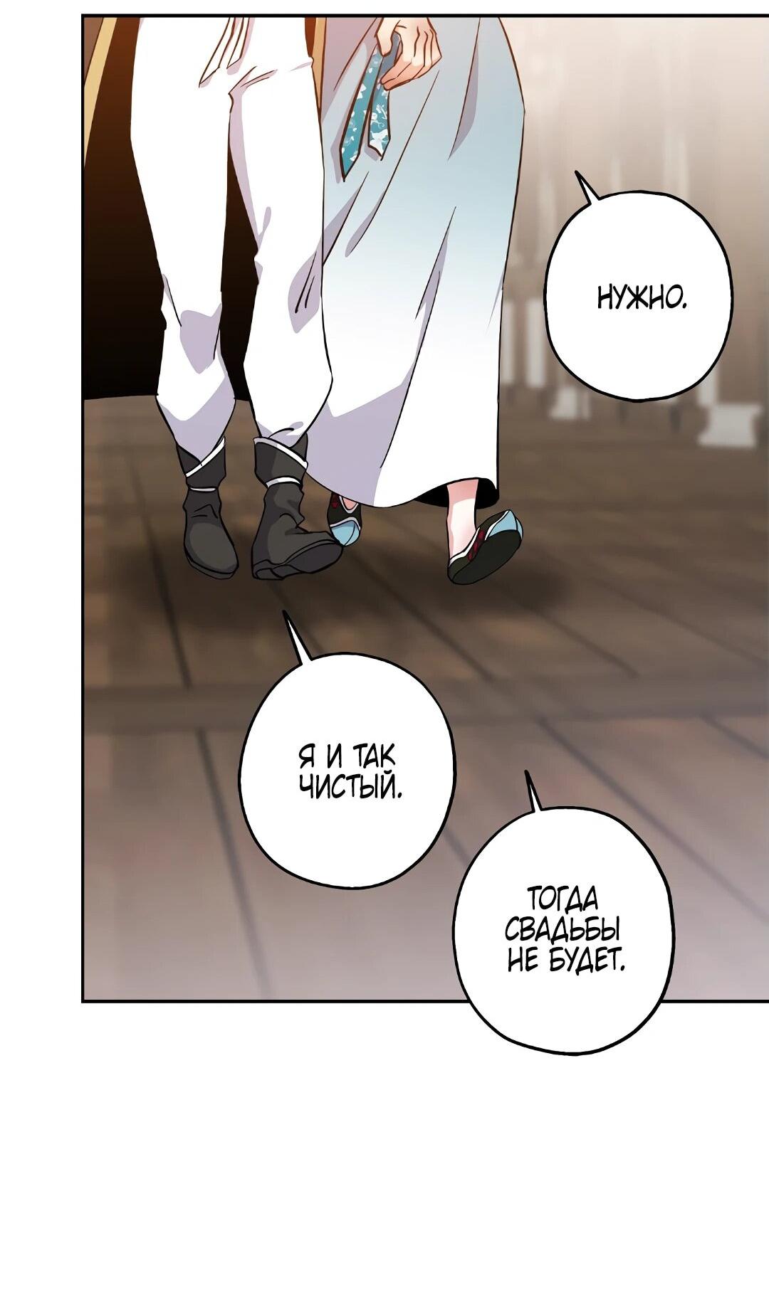 Манга Моя Бари - Глава 7 Страница 51