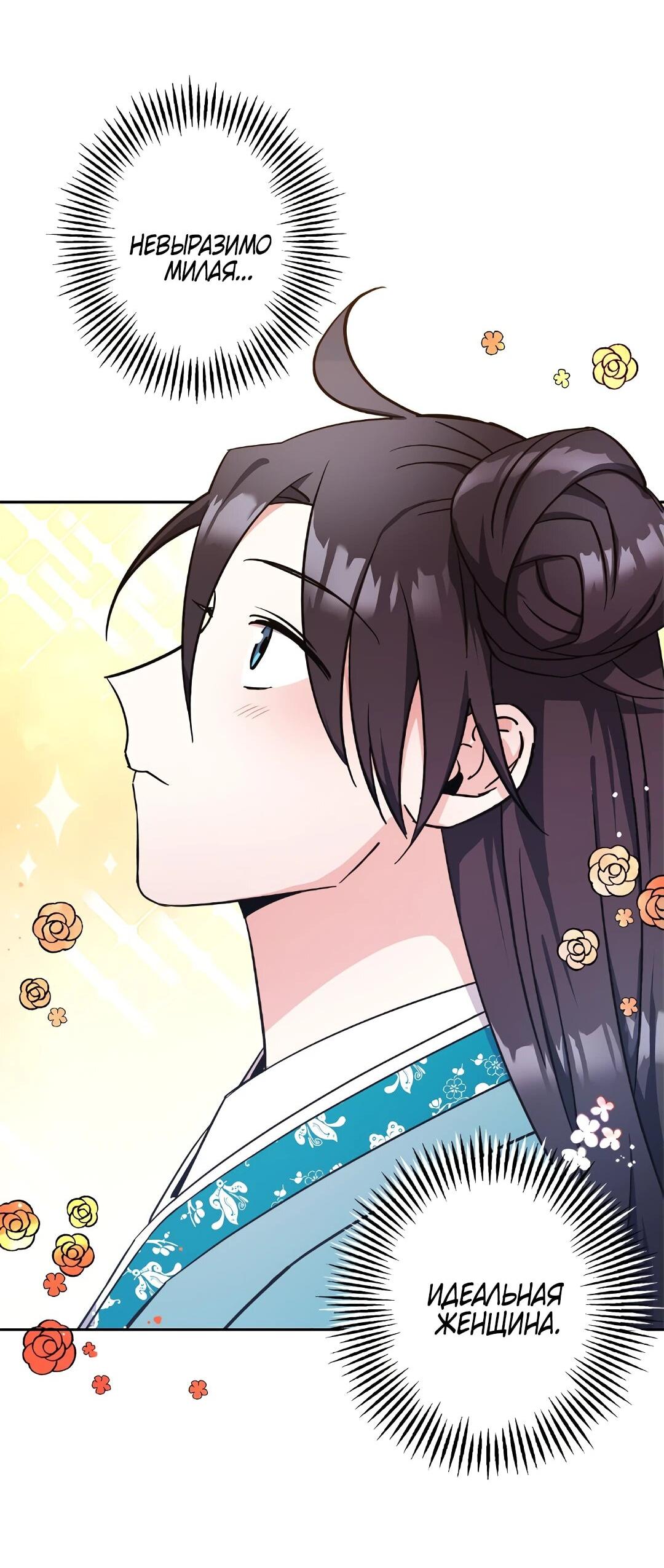 Манга Моя Бари - Глава 7 Страница 27