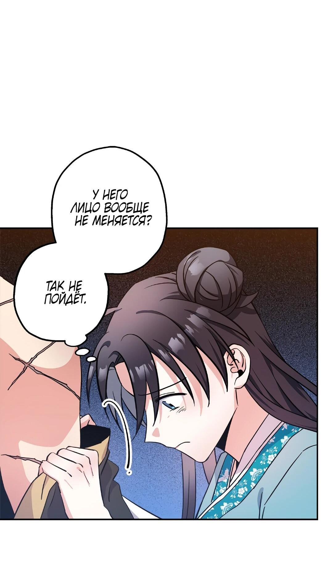 Манга Моя Бари - Глава 7 Страница 69