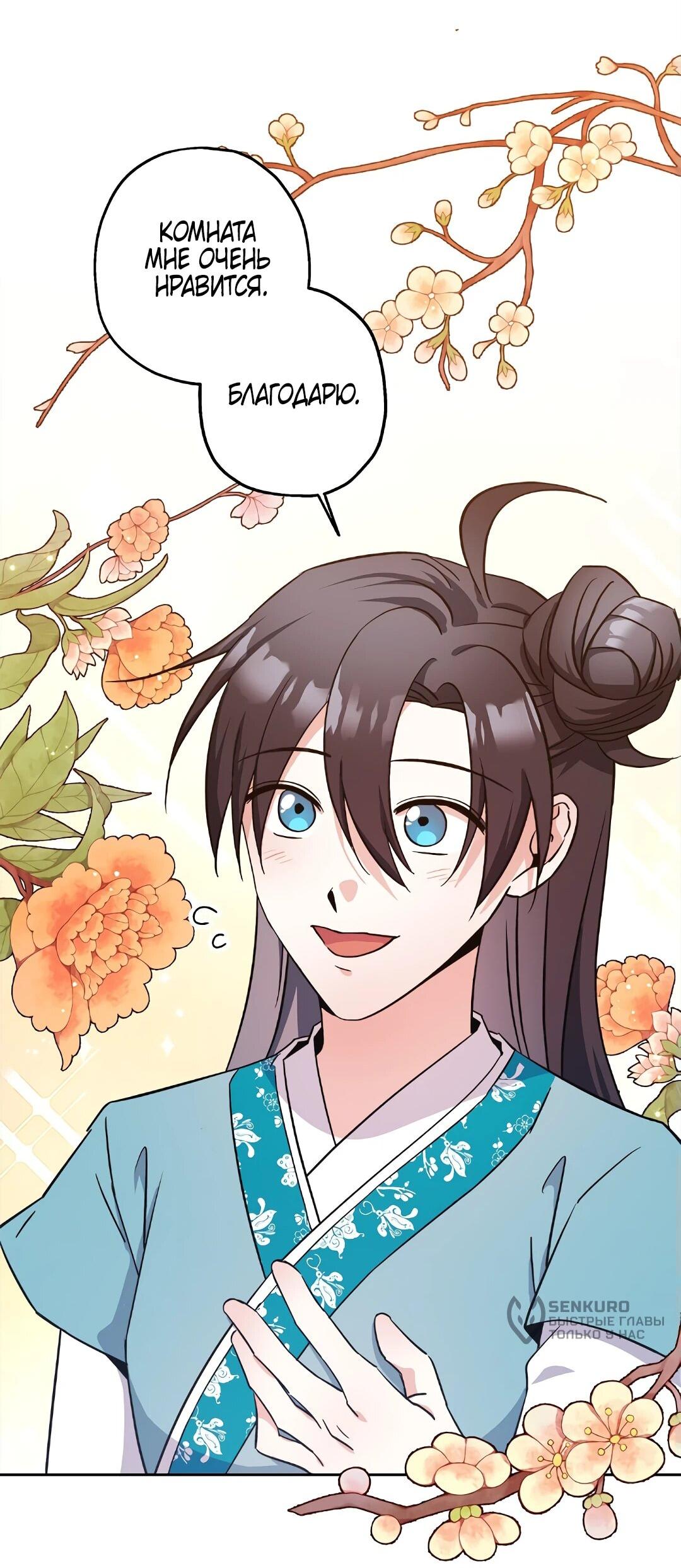 Манга Моя Бари - Глава 7 Страница 31