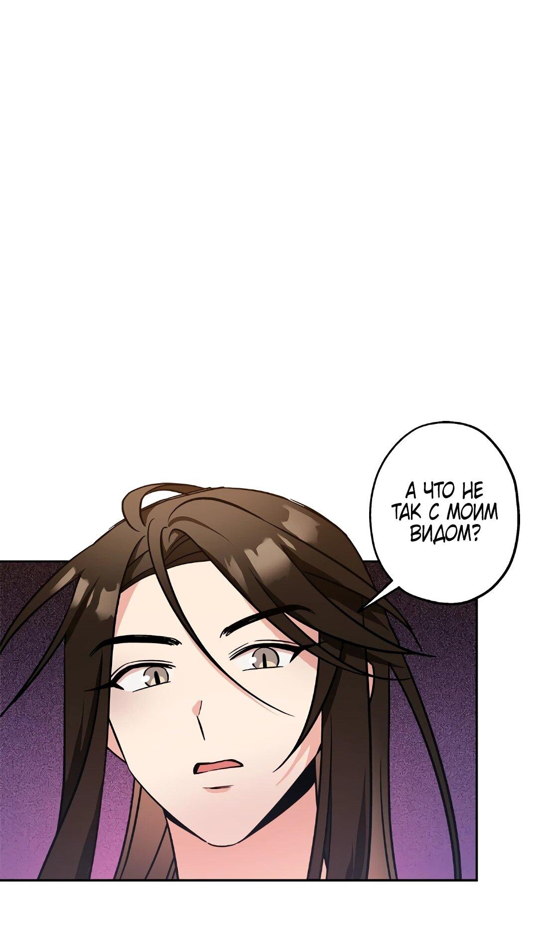 Манга Моя Бари - Глава 7 Страница 42