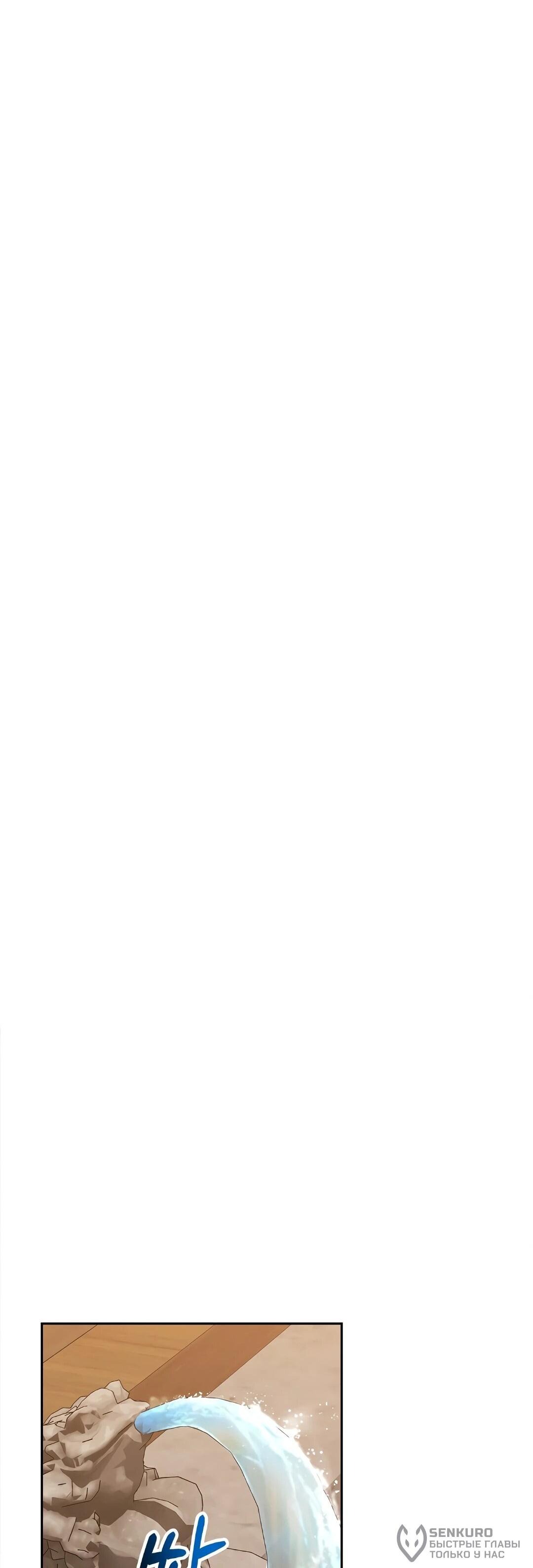 Манга Моя Бари - Глава 7 Страница 60