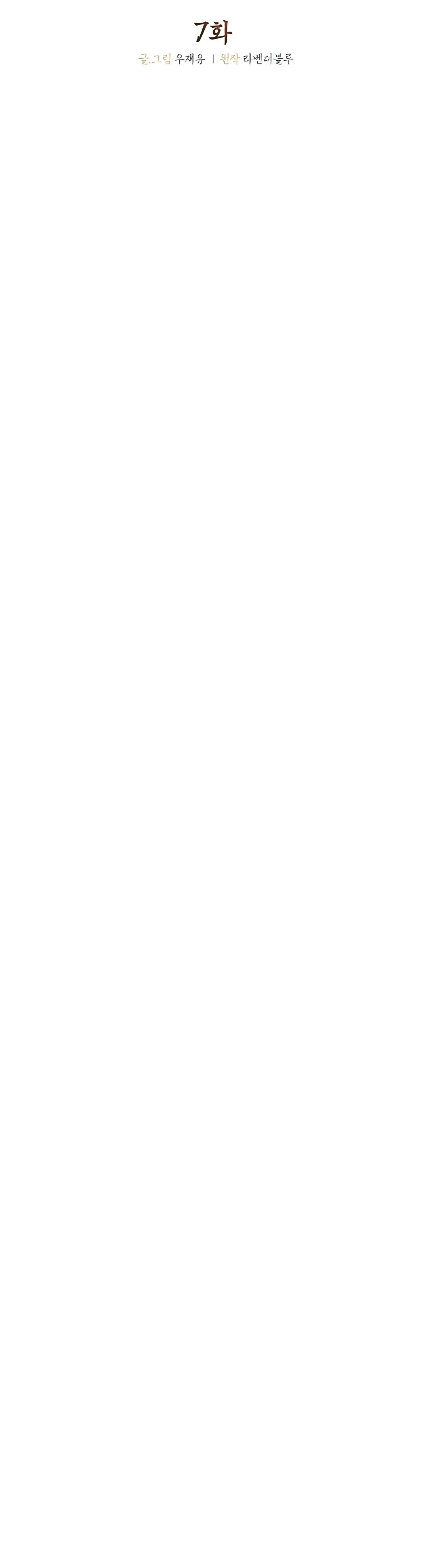 Манга Моя Бари - Глава 7 Страница 14