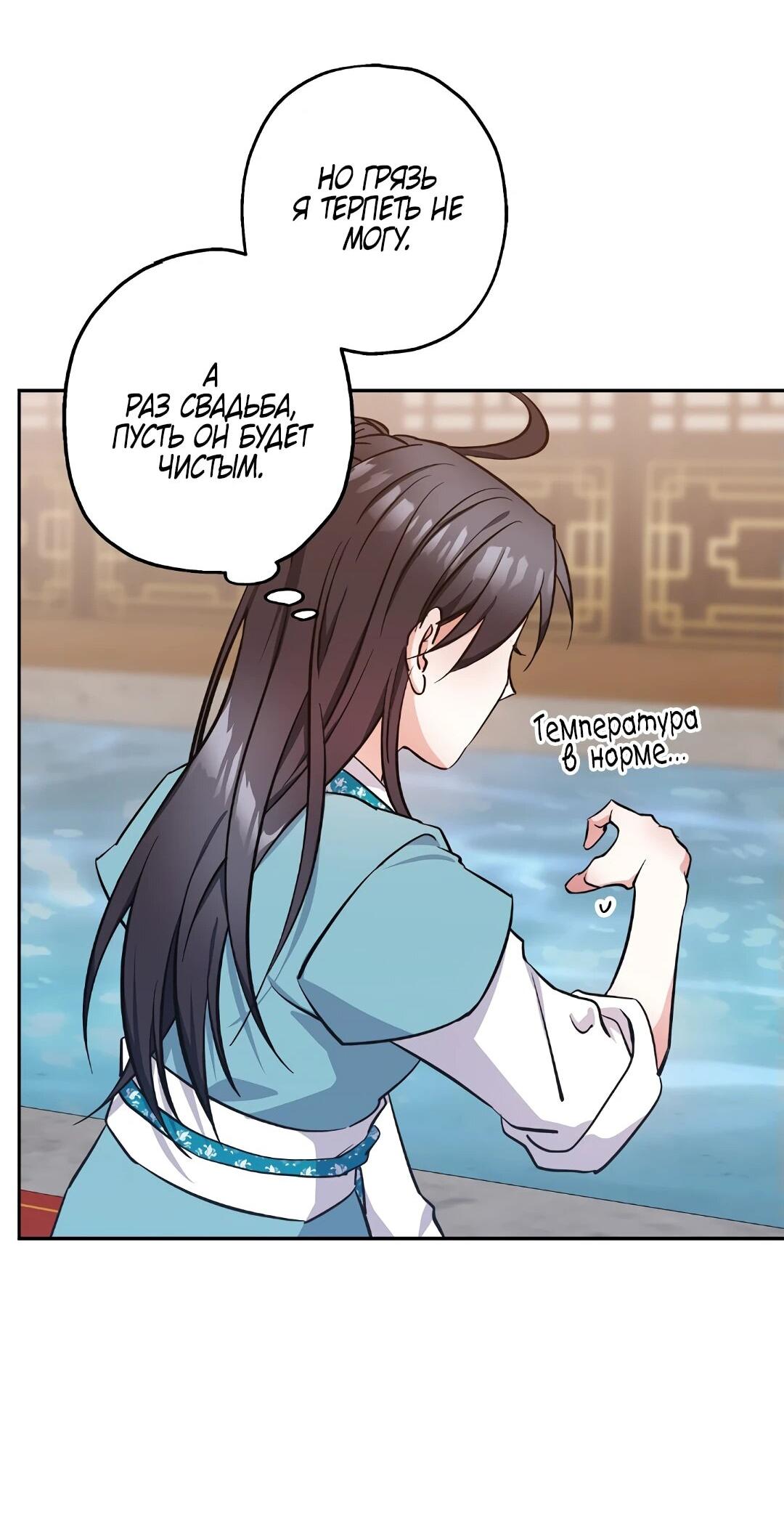 Манга Моя Бари - Глава 7 Страница 64