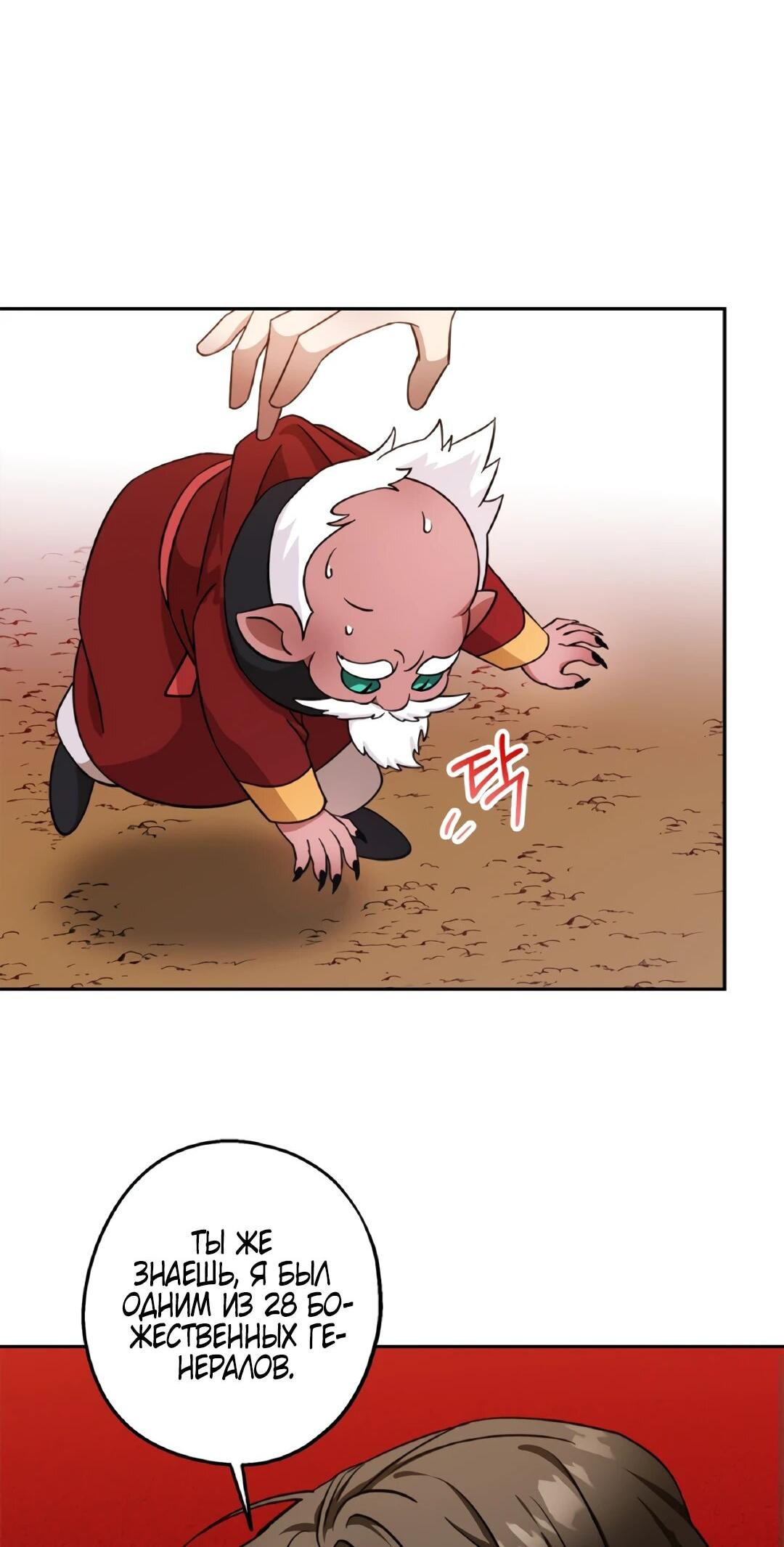 Манга Моя Бари - Глава 6 Страница 74