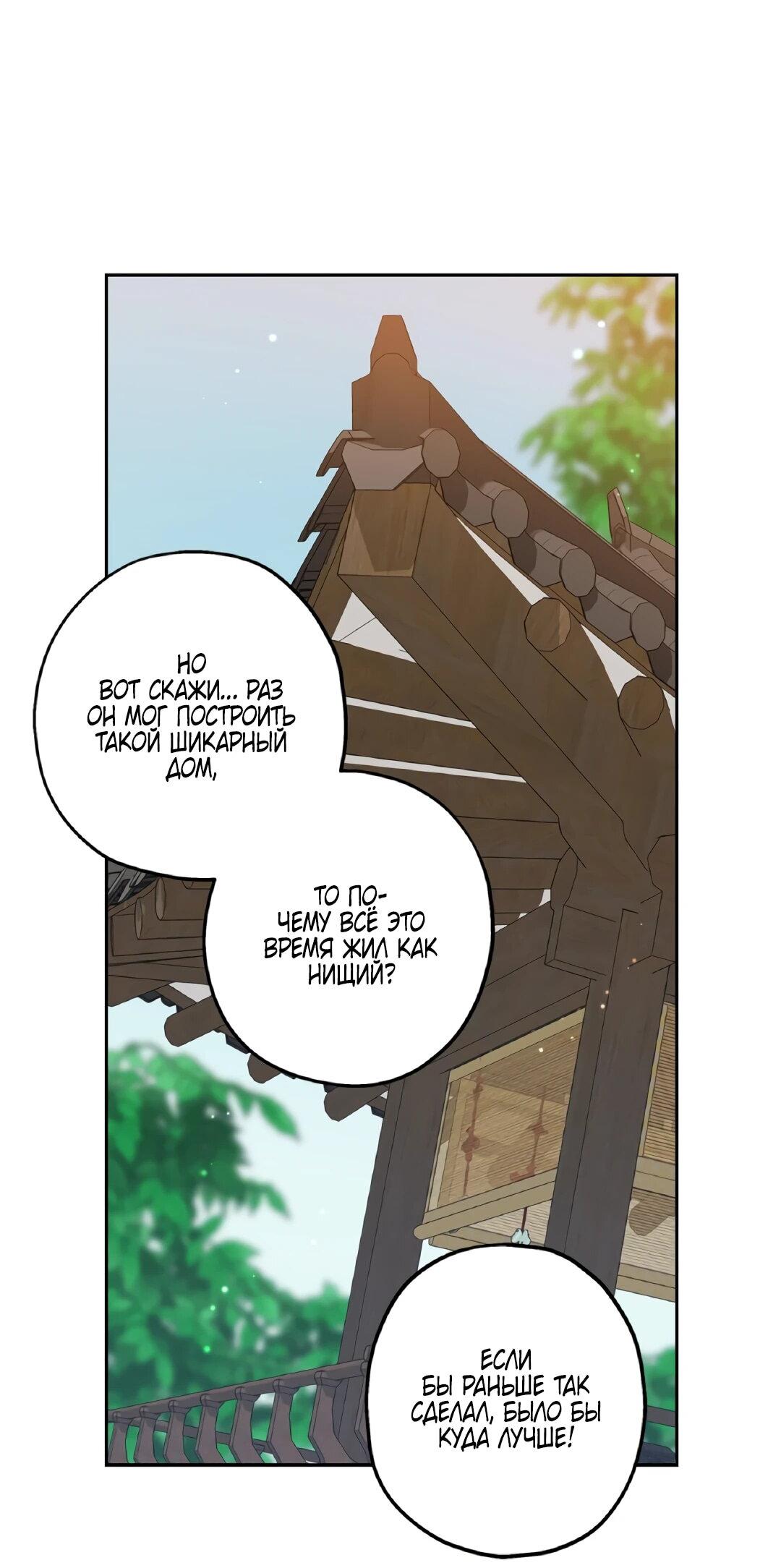 Манга Моя Бари - Глава 6 Страница 15