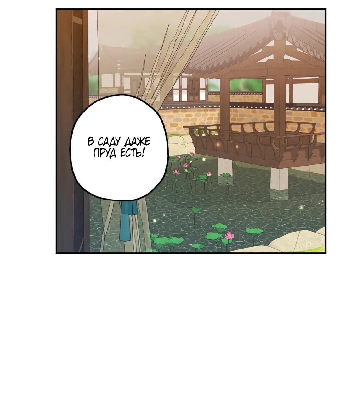 Манга Моя Бари - Глава 6 Страница 20