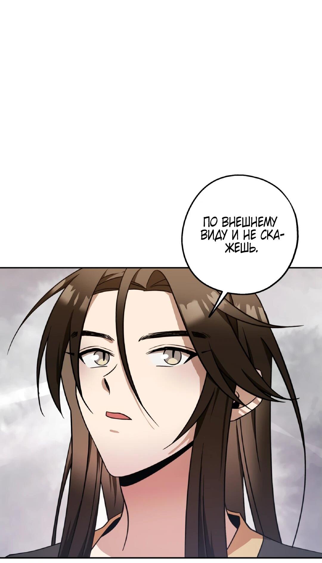 Манга Моя Бари - Глава 6 Страница 62