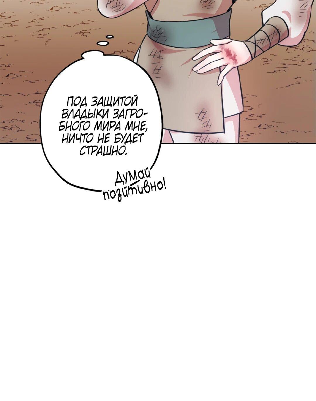 Манга Моя Бари - Глава 6 Страница 7