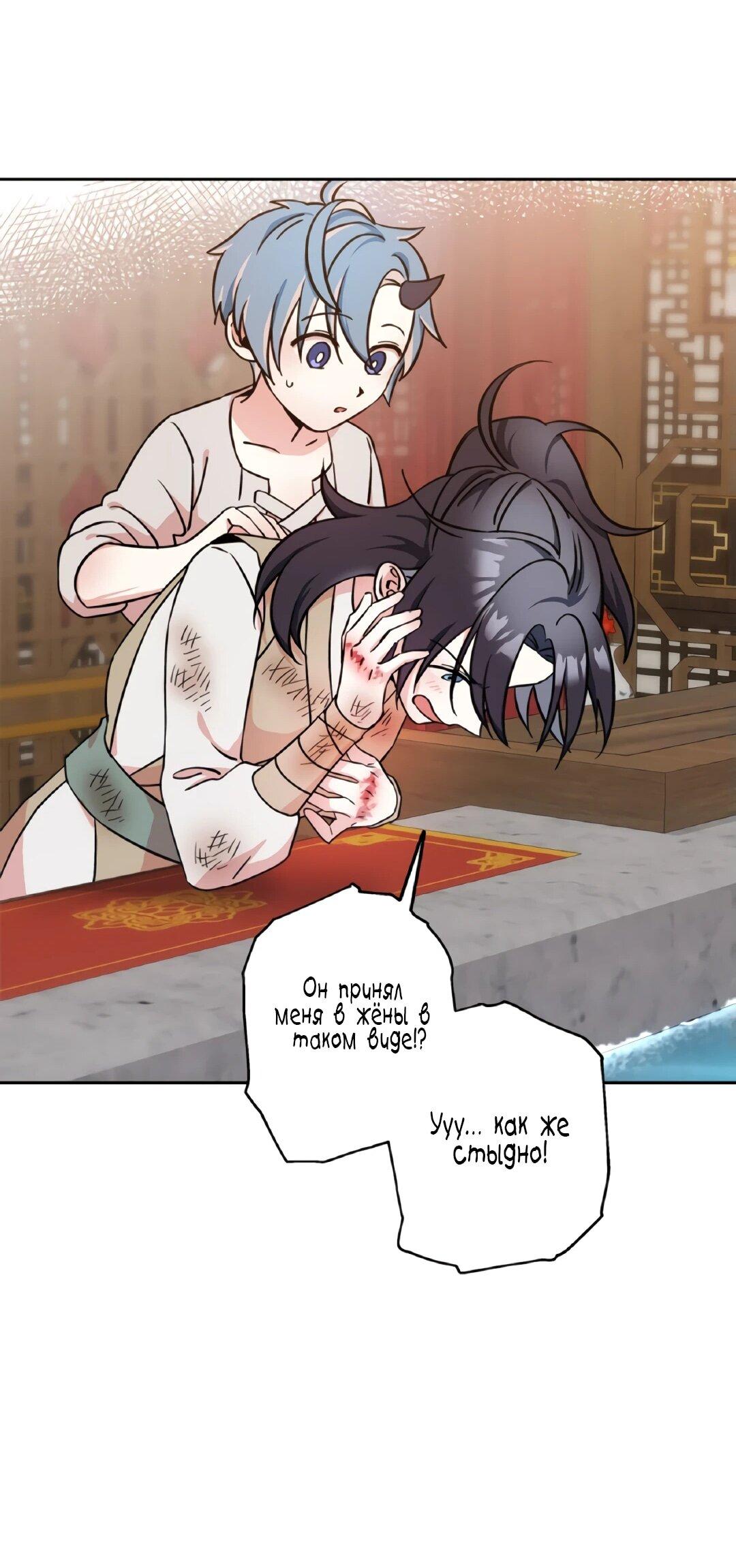 Манга Моя Бари - Глава 6 Страница 34